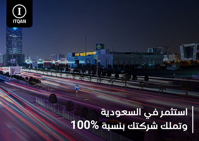 مميزات تأسيس شركة في المنطقة الحرة في دبي
